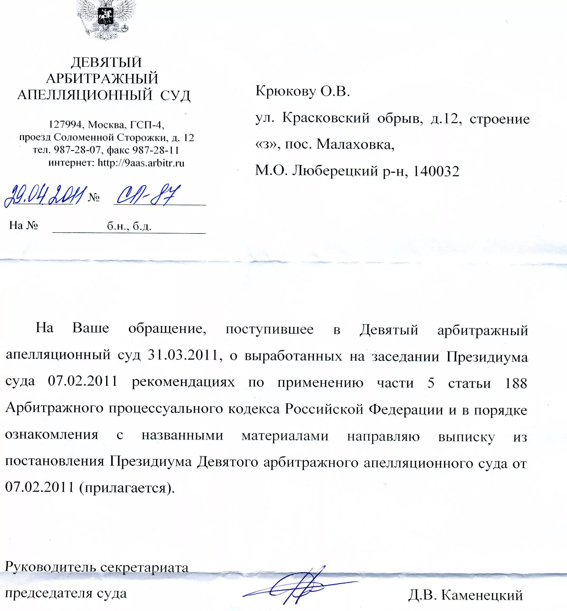 Заявление об ускорении рассмотрения дела. Ходатайство об ускорении рассмотрения дела. Ходатайство об ускорении рассмотрения дела. Ходатайство об ускорении рассмотрения гражданского дела образец. Об ускорении рассмотрения дела.