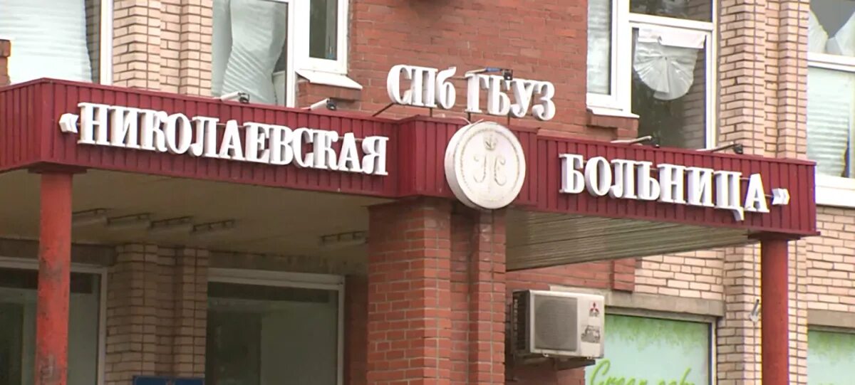 Строгий противоэпидемический режим. Директор медсантранс спб. Как переводится больница. Как переводится больница. Карточки с названиями зданий на английском.