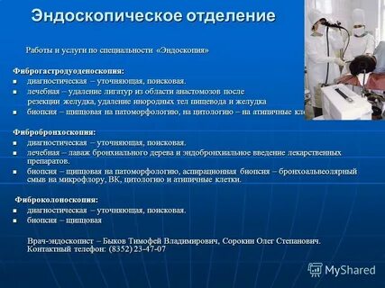 Планово амбулаторно