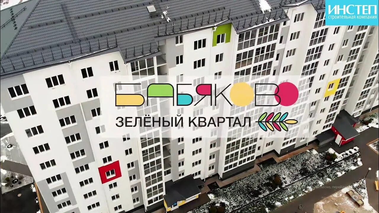 Энко инстеп. Жк зелёный квартал бабяково воронеж. инстеп воронеж бабяково. инстеп бабяково зеленый квартал. инстеп бабяково новый квартал.