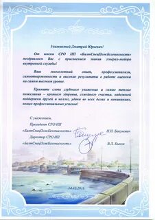 Поздравляем со вступлением