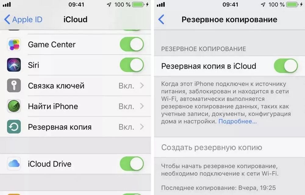 Читать удаленные сообщения на айфоне