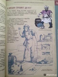 Васька слушает да есть из какого произведения