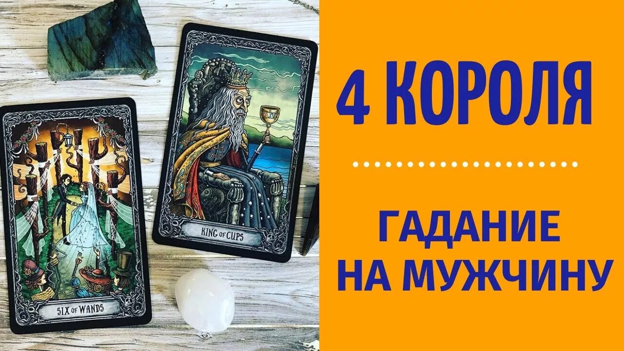 Olga sun taro. Расклады карт таро. Расклад на отношения таро уэйта схема. Расклад на совместимость партнеров. Расклад на взаимоотношения таро схема.