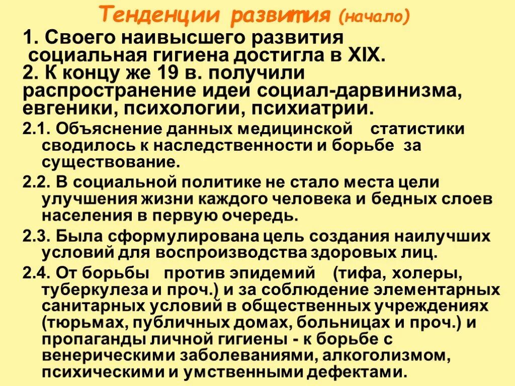 Первая помощь учебное пособие. Журнал социальная гигиена. Книги социальные гигиена и организации здравоохранение. Журнал архив судебной медицины и общественной гигиены. Этапы развития социальной гигиены.