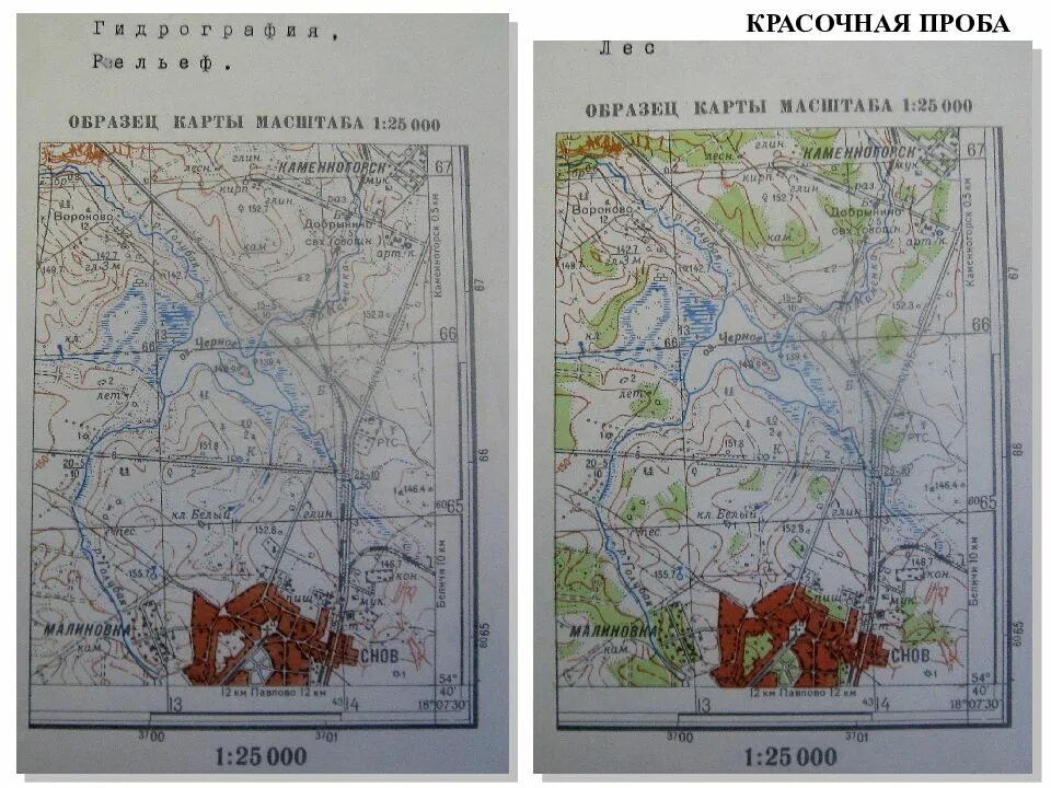 Проектирование и составление карт и атласов. Составление карт. Издание карт картография. Проектирование карт и атласов презентация.