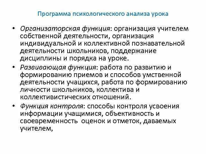 Дополнительные программы по психологии