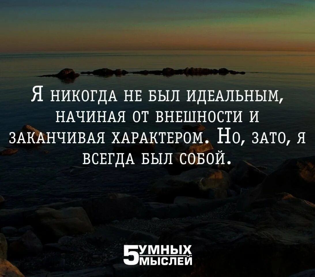 Было идеальным решением. Умные цитаты. Цитаты со смыслом. Мудрые цитаты. Цитаты про жизнь.