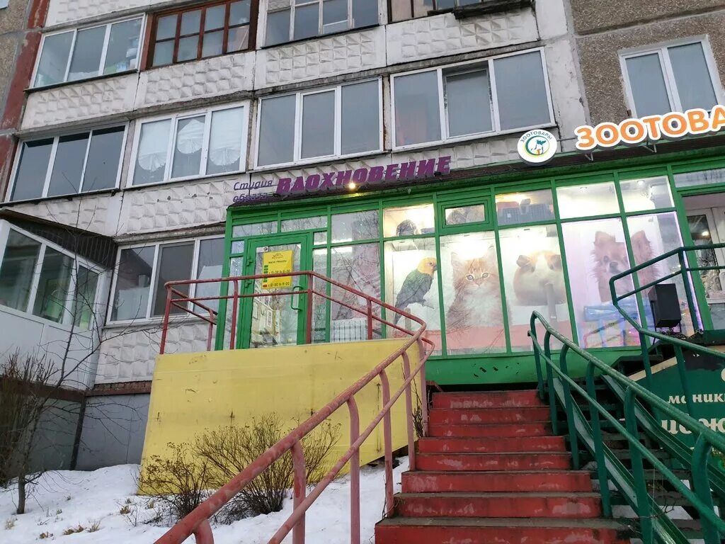 вдохновение пермь. детский сад вдохновение юрга. парковый проспект 37а. пермская выставка. вдохновение пермь.