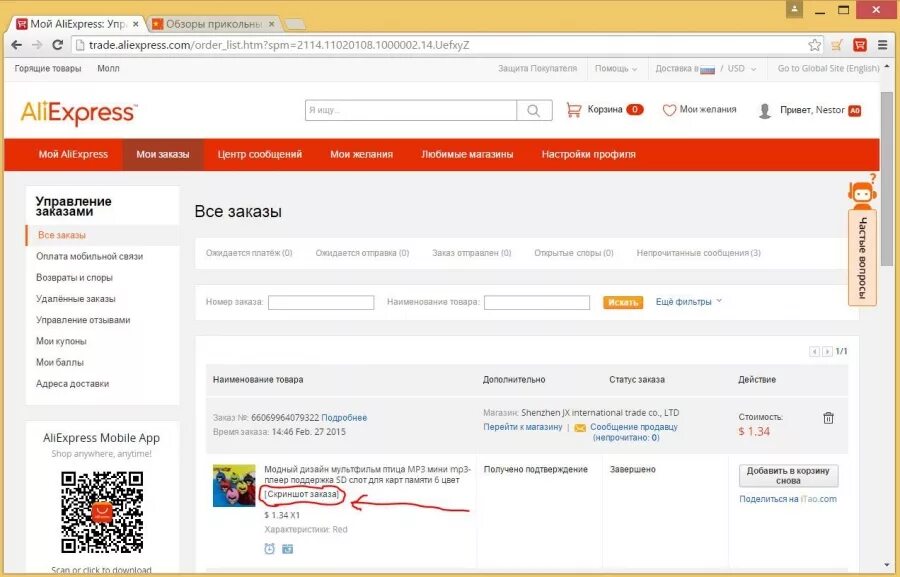 Почему отменен заказ на алиэкспресс