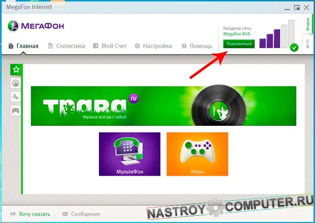 Мегафон интернет модем программа. Мегафон модем 4g программа. приложение мегафон для модема 4g. подключить модем мегафон. окно мегафон модема.