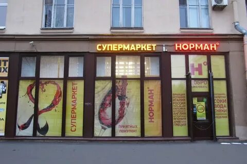 Сеть норма