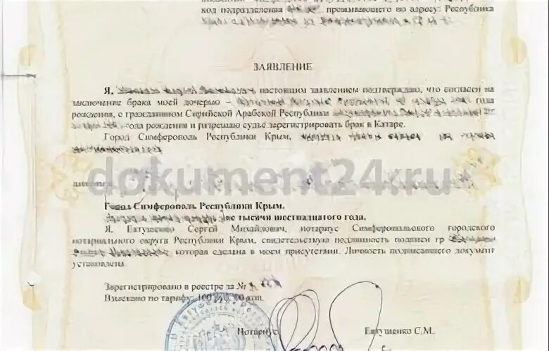 Согласие в том что