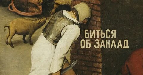 Бьюсь об заклад ваши футболки из хлопка