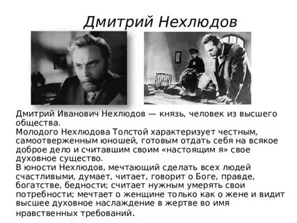 Нехлюдов был так занят разными удовольствиями что