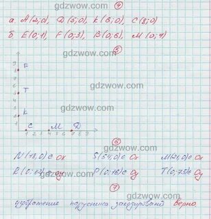 Математика 6 класс стр 62 номер 2.139