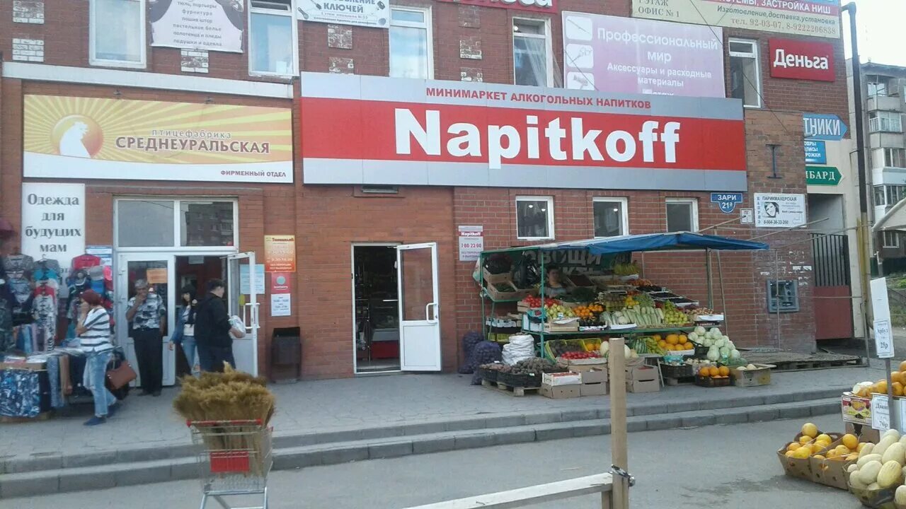 тц заря нижний тагил вагонка. зари 2 нижний тагил. заря нижний тагил. н-тагил ул зари 15. зари 52 нижний тагил.