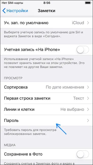 Как узнать пароль на айфоне если забыл. Сбросить пароль на айфоне. забыл пароль от icloud на айфоне. если забыл пароль от айклауда на айфоне. как разблокировать заметки.