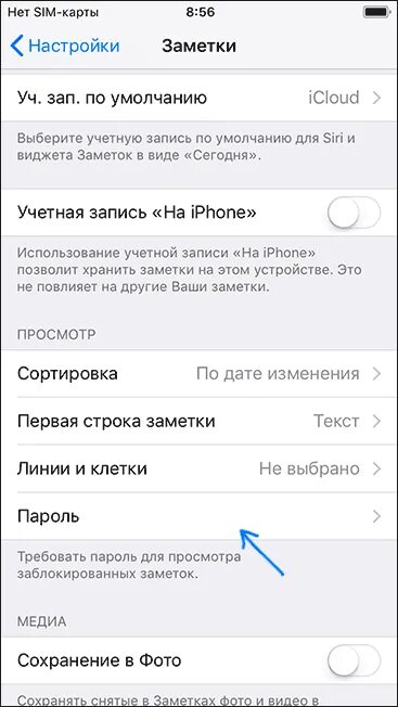Как сбросить пароль на айфоне если забыл. Как поменять пароль от айклауда на айфоне если забыл. Забыл пароль от айклауда на айфоне. Что делать если забыла пароль от ICLOUD на айфоне. Сброс пароля на айфоне.