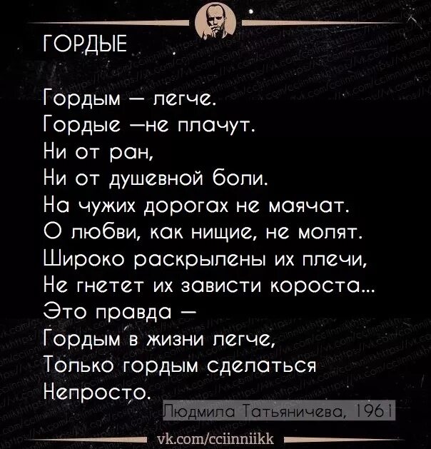 Ты говоришь что я гордая