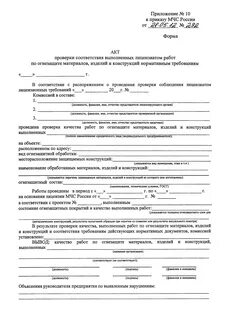 Акт протокол