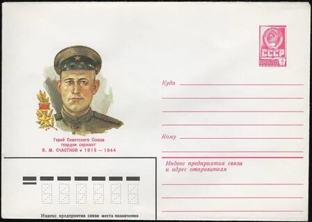Сержанты герои советского союза