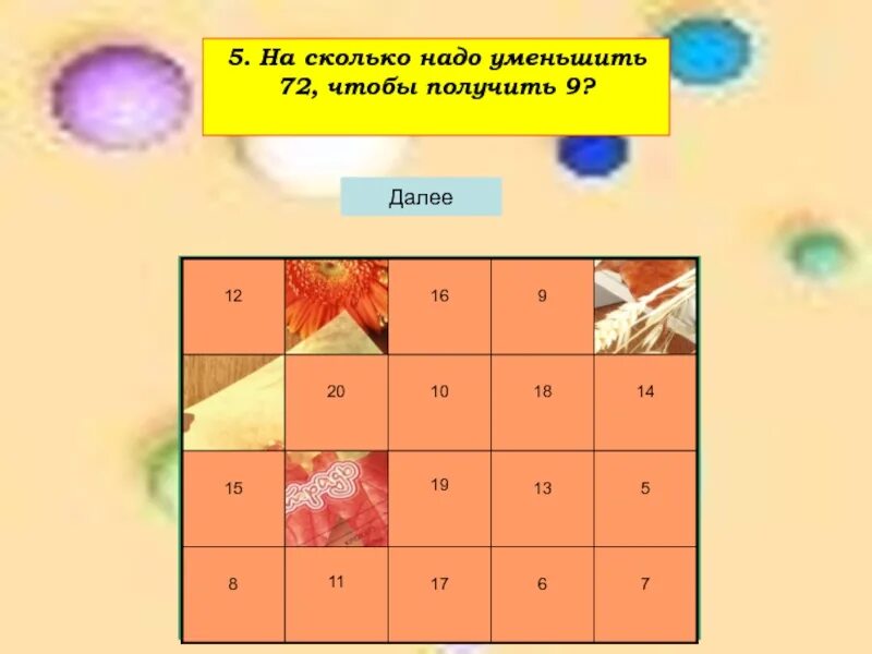 Сколько получится 8 10 7. Какое число надо разделить на 4 чтобы получилось 9. какое число надо разделить на 3 чтобы получилось 3. сколько надо разделить чтобы получилось 9. какое число надо разделить на 6 чтобы получилось 6.