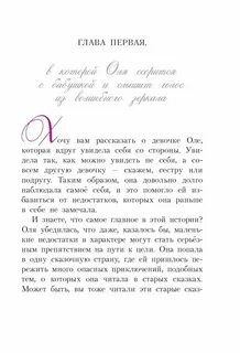 Письмо оле