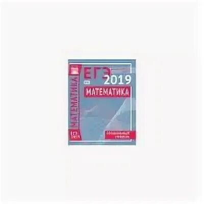 Математике 2017 профильный уровень