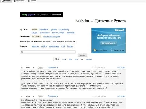 Башорг приколы. Читал баш. Башорг. Комиксы башорга. Башорг 2007.