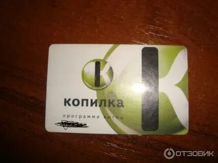 Дебетовые карты копилки