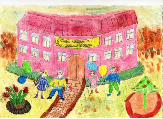 Рисунок на тему детский сад. Рисование мой любимый детский сад. Рисование мой детский садик. Рисунок мой любимый детский сад. Мой детский сад рисунок.