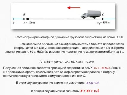 Равномерное движение автомобиля по горизонтальной дороге