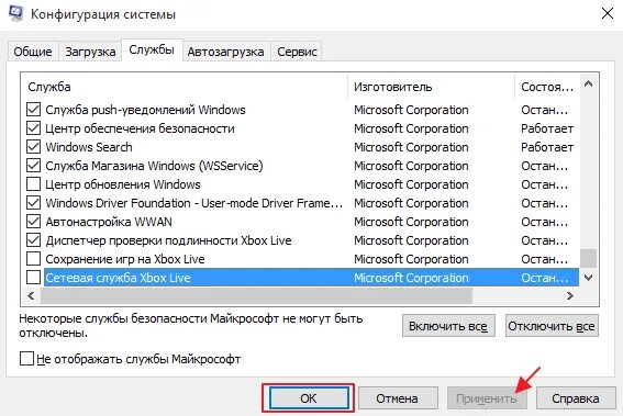 Какие службы можно отключить для быстродействия. Отключение служб windows. службы windows 10. отключение служб windows 10. как отключить службы.