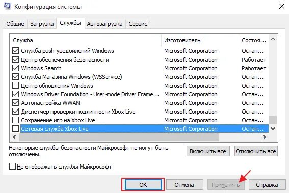 Отключить ненужные функции. Службы Windows. Службы Windows 10. Отключить ненужные службы Windows 10. Служба отключения.