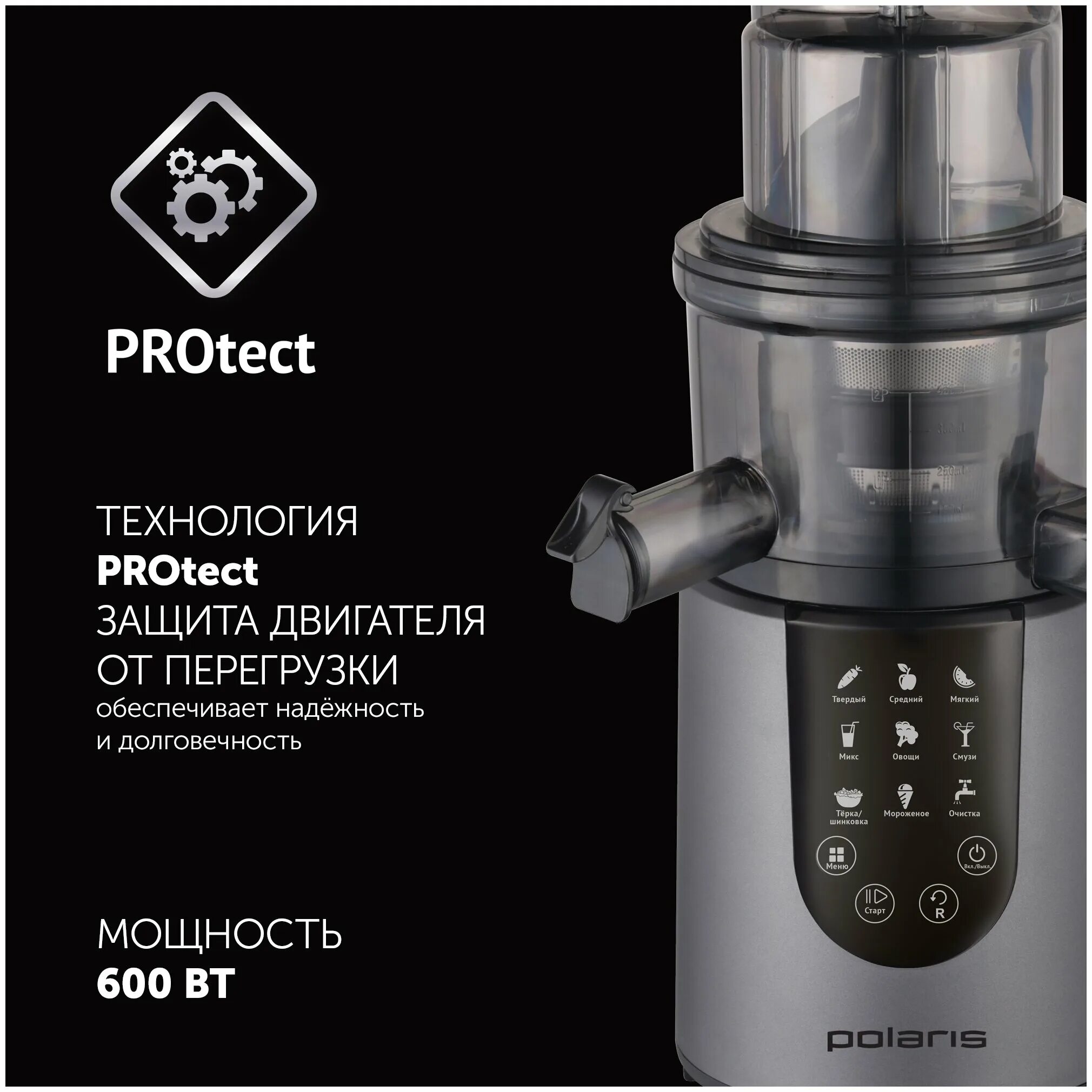 Соковыжималка polaris psl 0602. Соковыжималка polaris psj 0601. Соковыжималка polaris psf 0601. Соковыжималка шнековая psj 0602 (polaris. Соковыжималка polaris psj 0602.