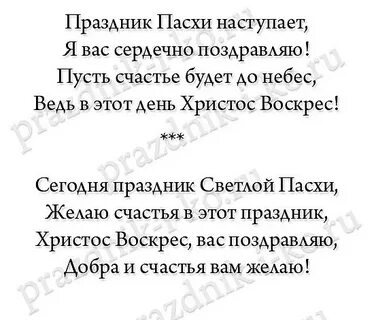 Стих про пасху для детей 5 лет