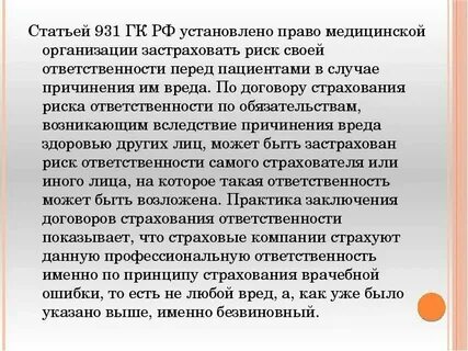Сайт практики ук
