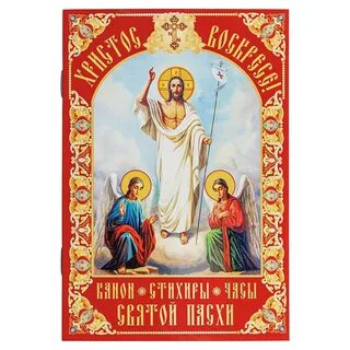 Святой час