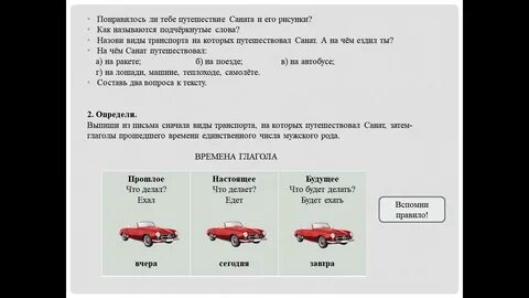 Не ездили на английском