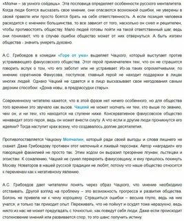 Может ли человек противостоять окружающему обществу сочинение