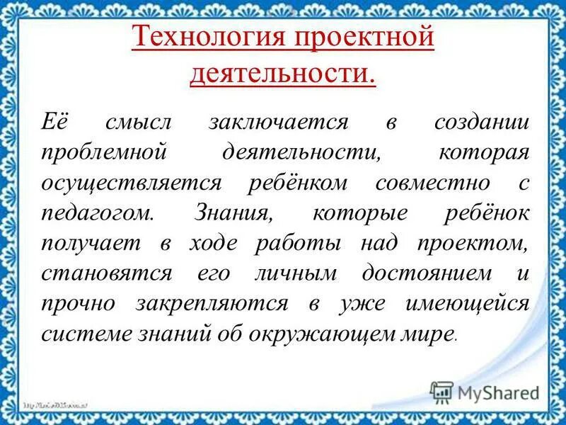 В чём заключается смысл учебной деятельности. Смысл учебы в школе. Сущность международного права. Подумай в чем заключается смысл. Сущность мп.