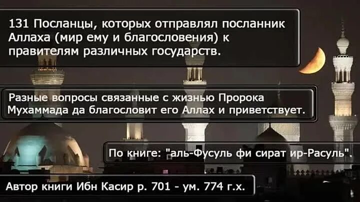 Пророчества мухаммеда