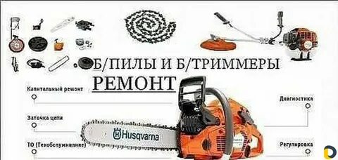 Объявление в пильной