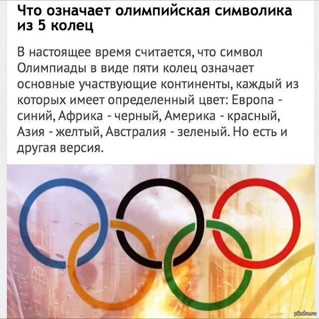 Олимпийский флаг, купить в интернет-магазине