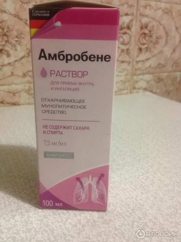 Бераксол раствор для приема внутрь и ингаляций. Амбробене капли. амбробене стоптуссин для ингаляций. амбробене для ингаляций при бронхите. амбробене для ингаляций тева.