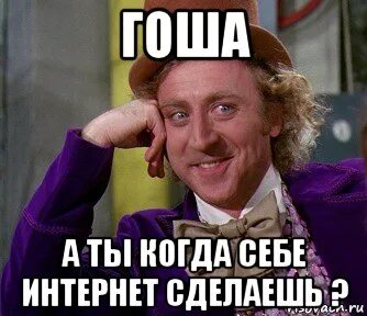 Немного сердит