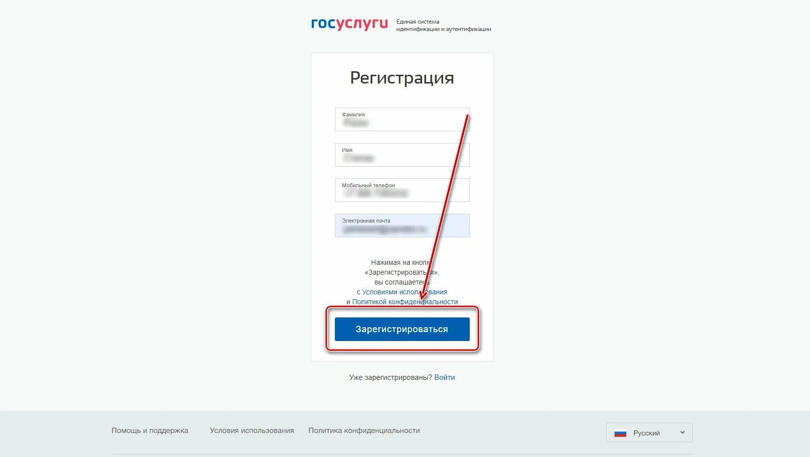 Gosuslugi ru 621102 1 form. Gosuslugi. ГЭПС госуслуги что это. POS госуслуги.