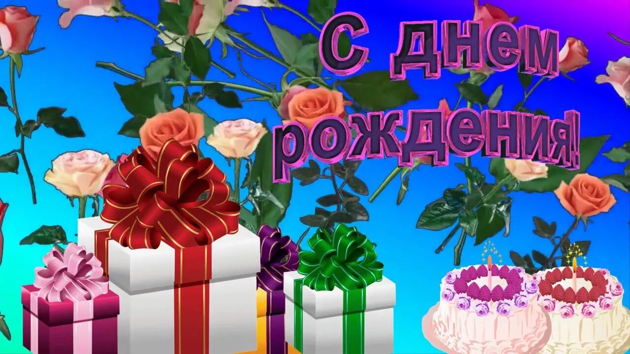 С днём рождения дочери. Поздравить дочь с днём рождения от мамы красиво. С днем рождения дочь песня короткая. С днем рождения дочь песня короткая. Поздравление любимой дочери.