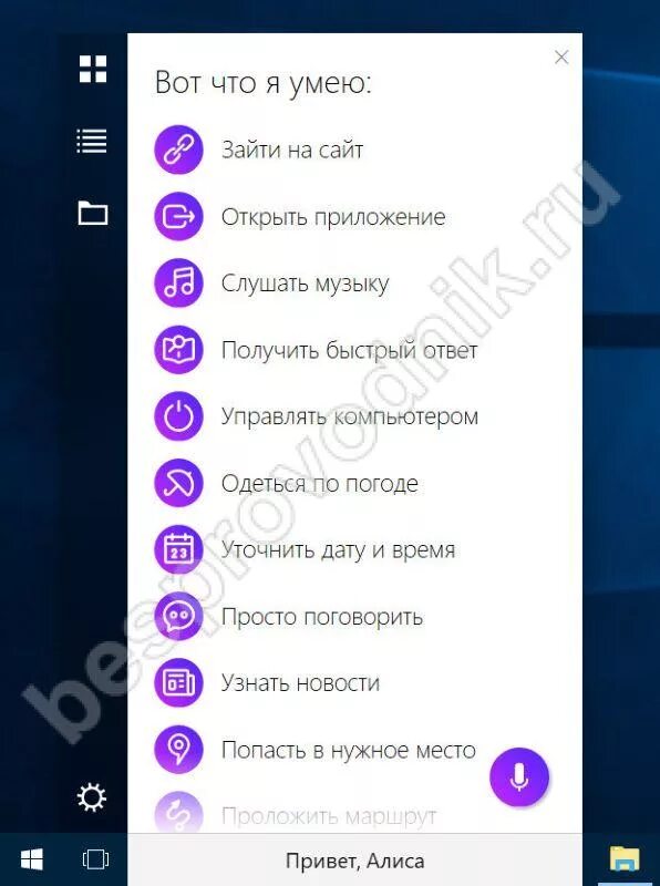 Алиса приложение Алиса. Голосовой помощник. Алиса голосовой бот.